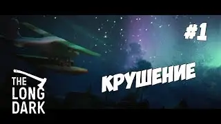 Крушение The Long Dark  #1