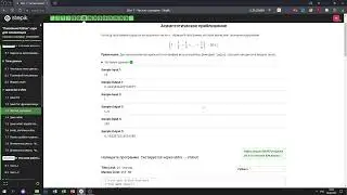 7.3 Асимптотическое приближение. 
