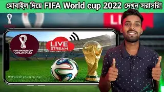 FIFA world cup 2022 in Qatar live streaming by mobile phone!