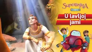 U lavljoj jami - SUPERKNJIGA - Sezona 1 Epizoda 7