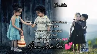 ye simitum kannapathu anna sister love 💕