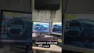 рабочий стол