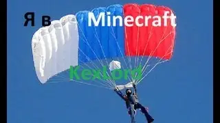 Моды на Minecraft 1.4.5 от KexLord.a №5 [парашут]