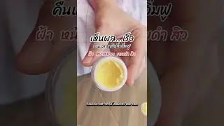 เห็นผลเร็ว คืนแรกหน้านิ่มอิ่มฟู