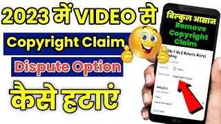 Copyright Claim Kaise Hataye | 2023 | Pura Video Copyright Claim Kaise Hataye | 