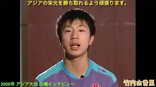 153  Table tennis A valuable interview with Ma Long, 18 years old at the time with Japanese subtitle