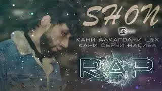 НАСИБА ТУ Я БЕОБРУЙИ 2021