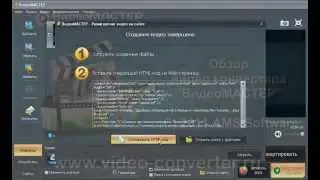 Видео конвертер на русском. Лицензионная программа