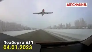 ДТП и Аварии за 04.01.2023 снятые на видеорегистратор
