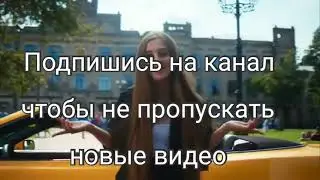 Видео Леди Дианы С Тик Тока / My Movie