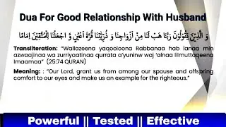 Dua For Good Relationship With Husband #dua