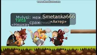 Transformice - Александр Пистолетов 