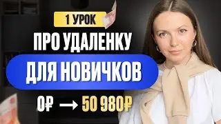 Полное бесплатное руководство по работе ТЕХСПЕЦОМ С НУЛЯ | обучение на технического специалиста