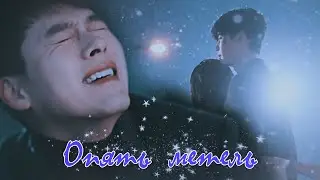 Collab My HBD│Asian Dorama MIX│Multifandom│► Опять метель
