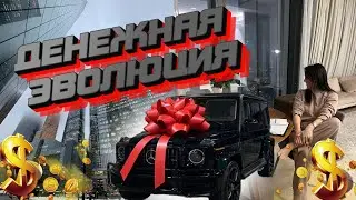 Добро пожаловать в проект  «ДЕНЕЖНАЯ ЭВОЛЮЦИЯ»