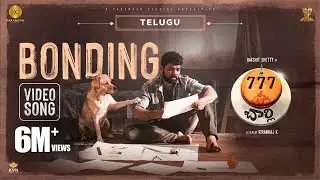 Bonding Video Song (Telugu) - 777 Charlie | Rakshit Shetty | Kiranraj K | Nobin Paul