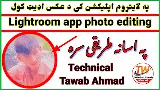 دعکس ډيزاين کول او بيګراونډ يی بدلول. Photo Editing in Snapseed application