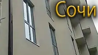 Как купить квартиру в Сочи № 39 Соболевка 2 Штукатурят