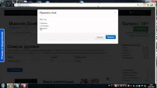 Взлом лайков на Like4u.ru
