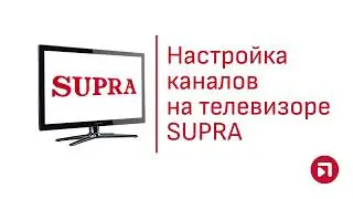 Инструкция по настройке телевизора Supra