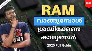 Ram : complete buying guide in Malayalam | RAM വാങ്ങുമ്പോൾ ശ്രദ്ധിക്കേണ്ട കാര്യങ്ങൾ | 2020 Edition