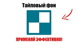 Как эффективно применять тайловый фон в Construct 3? | Смотри до создания игры!