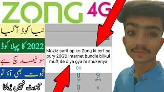 Zong free internet code 2022//Zong free call package//Zong free SMS package