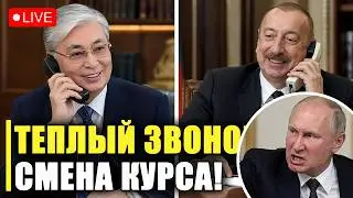 Did TOKAYEV and ALIYEV reach an agreement behind the Kremlin's back? Peskov was forced to answer.