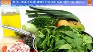 Где взять энергию?