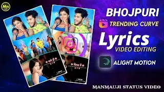 Trending Curve Lyrics Video Editing In Alight Motion | Bhojpuri Curve Lyrics Status video