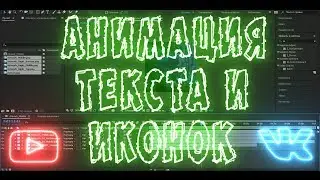 🔥 КАК Я СДЕЛАЛ АНИМАЦИЮ ТЕКСТА В СТИМЕ 🔥 (Rapid)