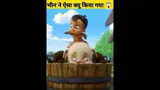 भीम की ma भीम को देखकर हसने लगी| | cartoon @BillionSurpriseToys #shorts #ytshorts