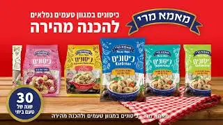 דובב גרינברג קריינות מקצועית- קריינות טלוויזיה למותג המזון מאמא מרי