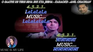 O Saathi Re Karaoke With Scrolling Lyrics Eng. & हिंदी