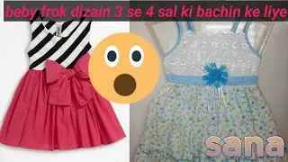 baby frock design 3 se 4 Sal bacchon ke frock design#dizayn #dizayn