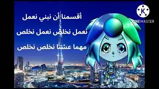 عيشي بلادي