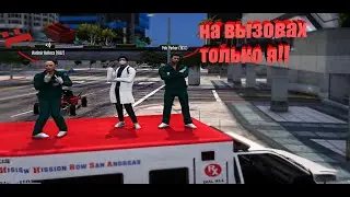 EMS Ошибок не прощает GTA RP