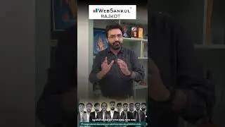 NEW BATCH |  WEBSANKUL RAJKOT | CCE BATCH |