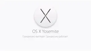 Операционная система Yosemite 10.10 Mac Apple