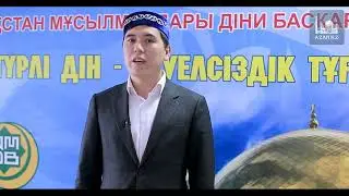 Адам өлтіру үлкен күнә   Ержан Есім