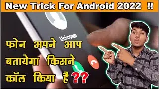 Call announcement By Google || Caller id Announcement || Android new trick 2022 !! #callannouncement