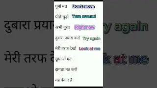 ऐसे इंग्लिश वर्ड्स जिनको हम रोजाना बोलते हैं #shorts