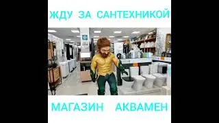 рекомендуем: Магазин Аквамен Сочи: https://www.akvamen.com/ сантехника в наличии со склада Сочи