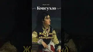 Топ-5 запрещенных книг из «КОДЕКСА ЗАПРЕЩЕННЫХ КНИГ» ( за что они туда попали?)