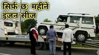 New mahindra Bolero Bs6 6 mahine Me Hi Engine Seized | New Mahindra Bolero Engine Fail |
