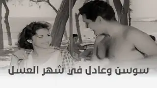 سيدة القصر | 