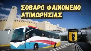 Σχόλιο για την απόφαση της ΔΕΑΒ