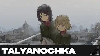 [Nightcore] - Talyanochka [Тальяночка]