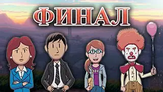 Thimbleweed Park #18 - ФИНАЛ все концовки