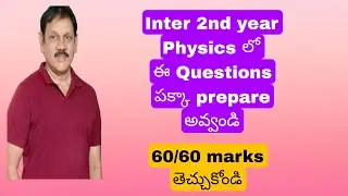 Inter 2nd year physics Important questions